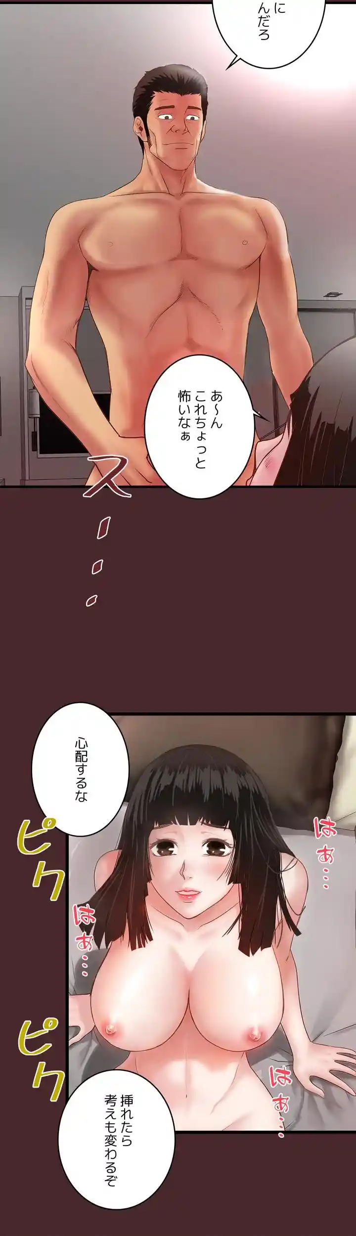 なんでもヤれる藤野さん - Page 12